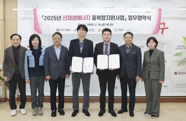 1-2 보도사진 (2025년 신재생에너지 융복합지원사업 협약)