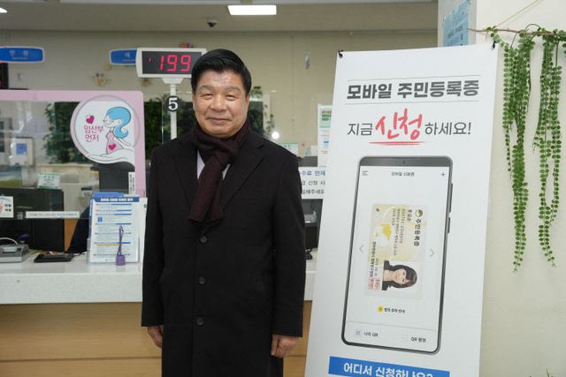 이상근 고성군수, ‘모바일 주민등록증 시행 첫날, 발급 받아