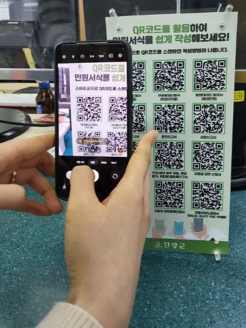 보도 2) 민원서비스 QR