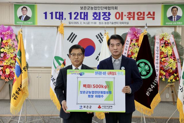 2.14.보은군농업인단체