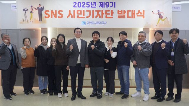 sns시민기자단 발대식