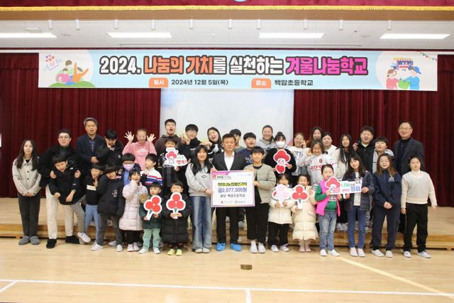 ‘희망2025’ 캠페인 목표 초과 달성(자료사진)