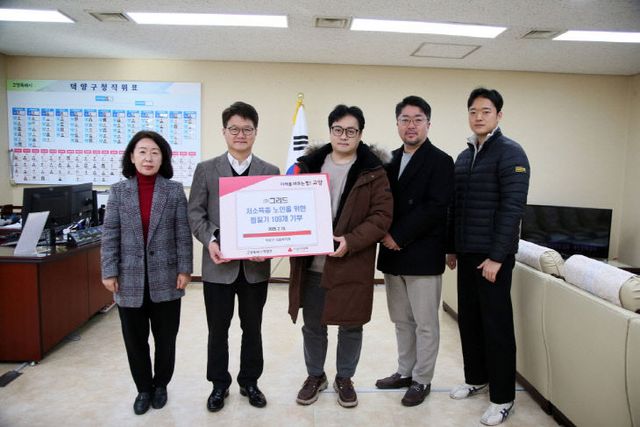 (구와동)1. 고양시 덕양구, ㈜그리드에서 찜질기 기부