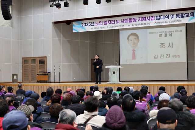 (1)인천 동구_ 2025년 노인일자리 사업 발대식 개최1