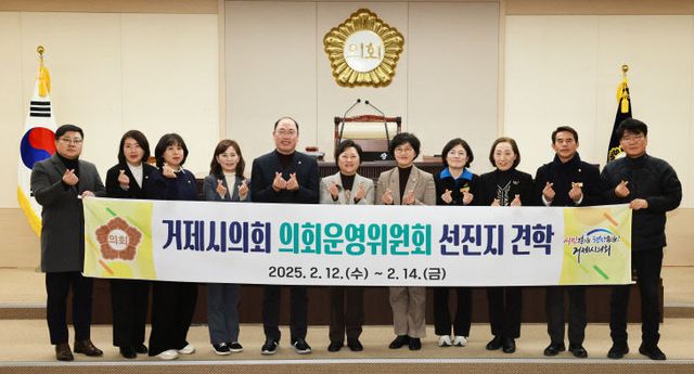 거제시의회 방문단, 부평구의회 벤치마킹 방문