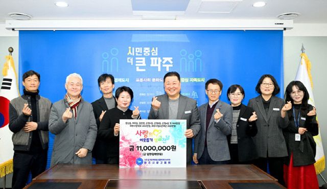 2. ‘파주시광고협회’ 사랑의 이웃돕기 성금 전달 (2)