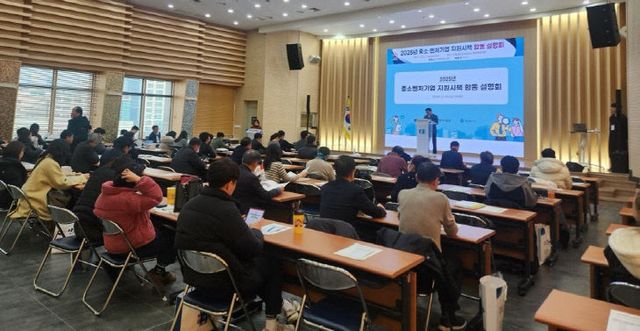 안양시, ‘중소·벤처기업 지원시책’ 합동 설명회