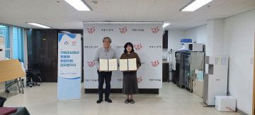 장애인 자립 준비 청년 취업 지원 협약 체결