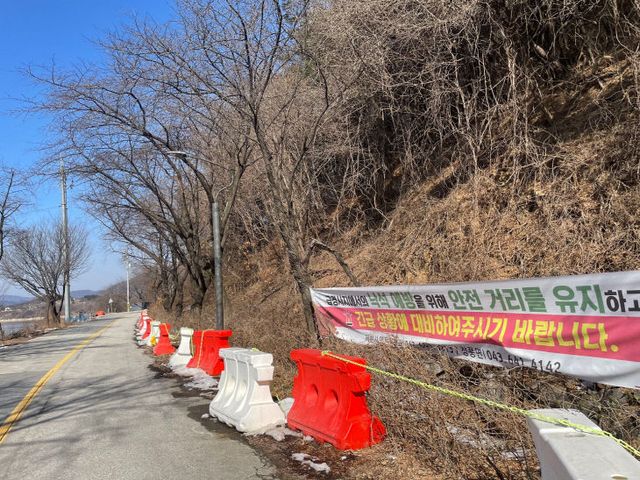 해빙기 안전점검 2