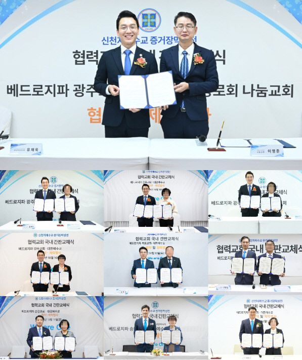 광주중도신천지