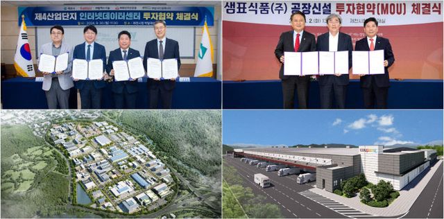 투자유치 보도자료 관련사진