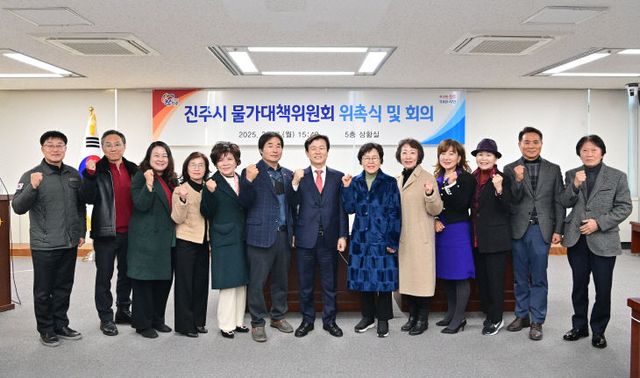 진주시 물가대책위원회, 안락공원 사용료 인상안 심의·의결