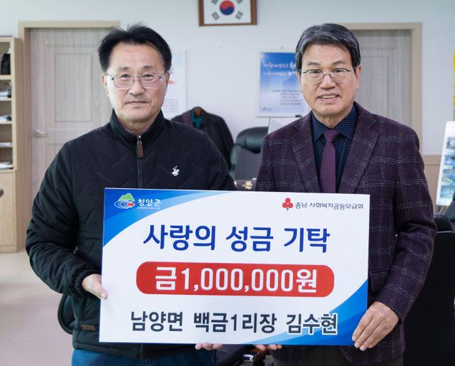 김수현 이장 기탁