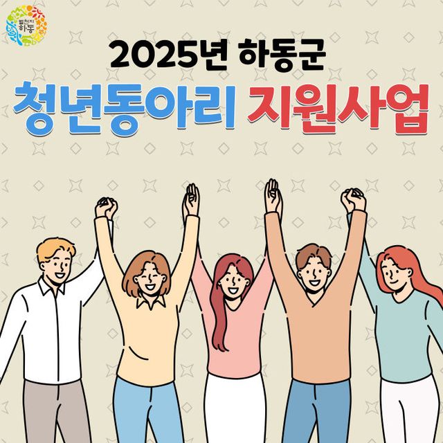 1.청년동아리 지원