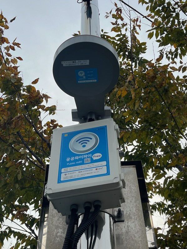 공공와이파이