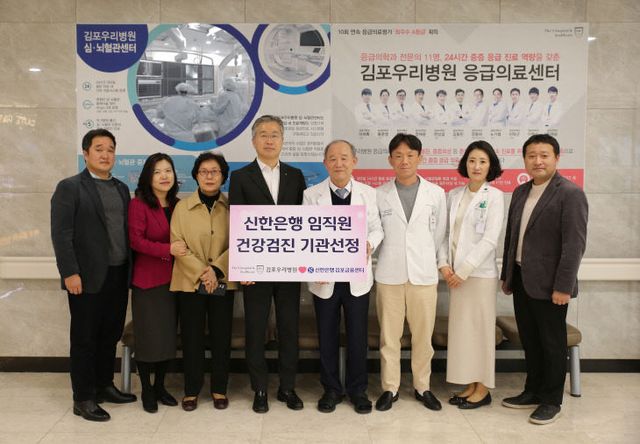 김포우리병원 제공)