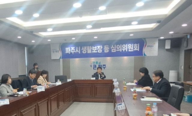 3. 파주시, 2025년 생활보장 등 심의위원회 개최
