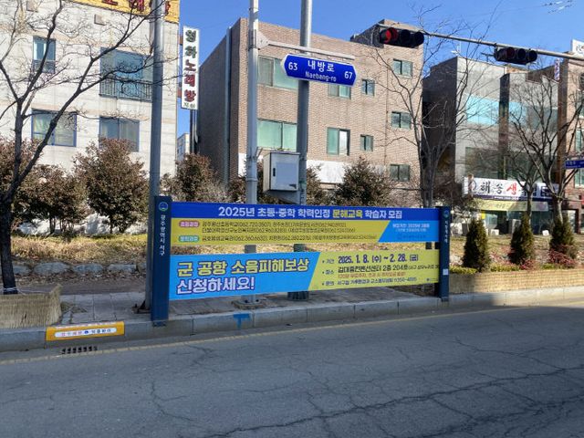 자료사진_현수막