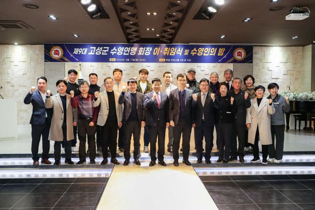 1-1 고성군 수영연맹, ‘수영인의 밤’ 개최