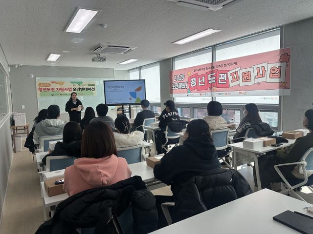 1-2 보도사진(2025 청년도전지원사업)