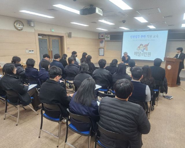 거창군 민원서비스 향상을 위한 직원교육
