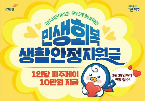 청 기간 2월 말까지 연장 (2)