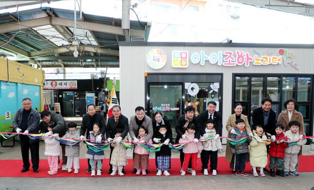 5.하동시장 키즈카페 개장식