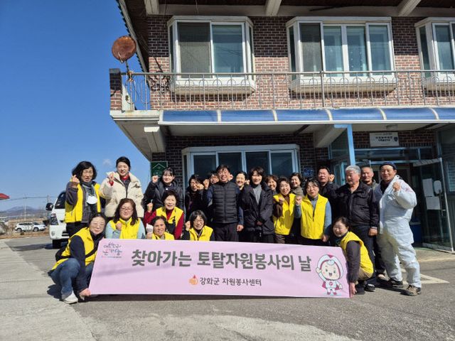 강화군 자원봉사센터, 찾아가는 토탈자원봉사의 날 첫걸음(1)