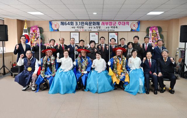 대합면 제64회 3.1민속문화제 서부장군 추대식 거행2