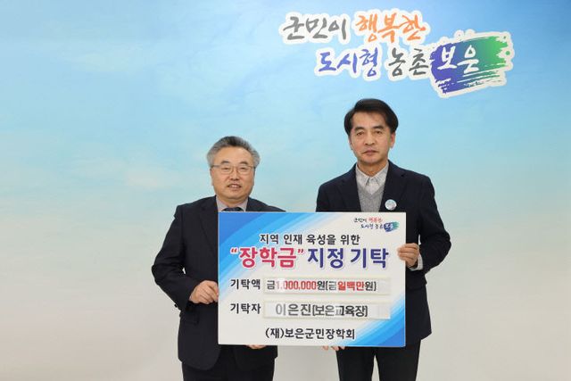 2.19.이은진 보은교육장