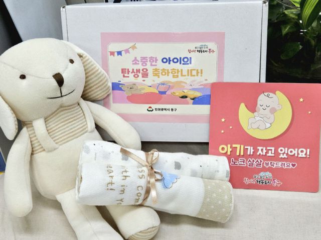 (2)인천 동구_출생가정에 축하 꾸러미 증정1