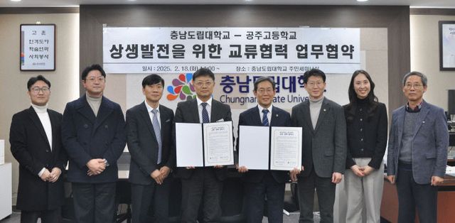 충남도립대-공주고_업무협약식(1)