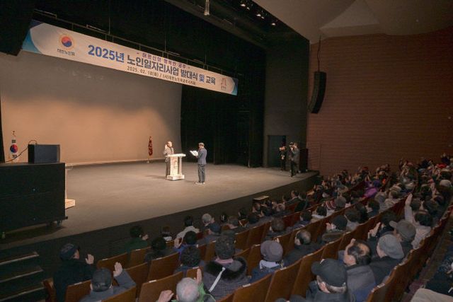 노인일자리 및 사회활동 지원사업 발대식