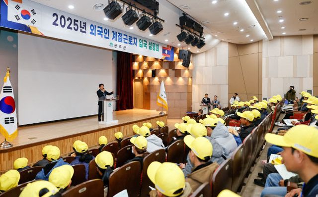 (성주군 2025년 외국인 계절근로자 첫 입국