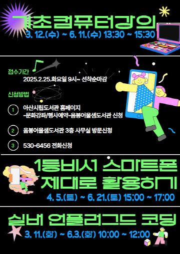 디지털 소외계층 대상 프로그램 운영