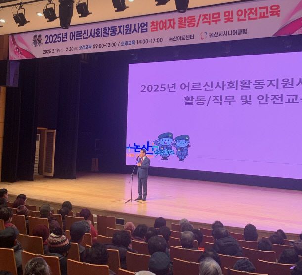 어르신사회활동지원사업참여자 교육