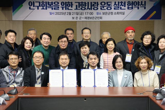 2.21.보은군·재경보은