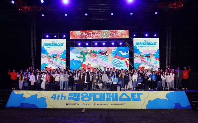 밀양시, ‘2024 올해의 문화도시’로 선정