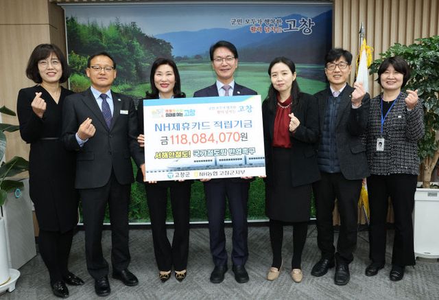 제휴카드 적립기금(1억1808만4070원) 전달