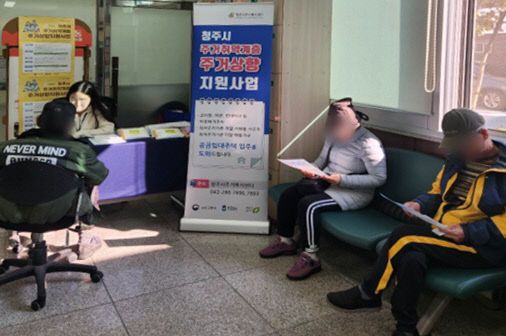 12.1 충북 유일! 청주시 주거취약계층