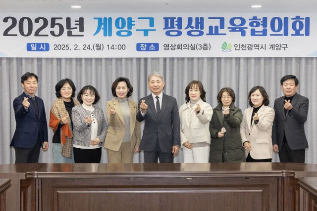 0225 계양구, 2025년 평생교육협의회 개최(3)