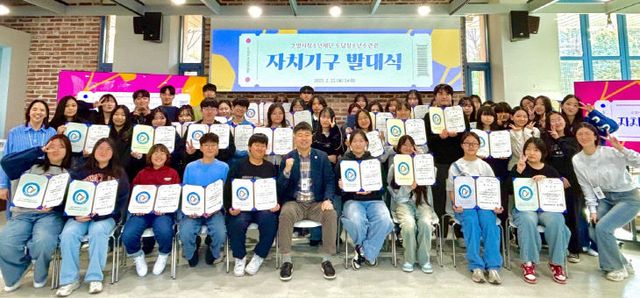 [산하기관]2. 고양시 토당청소년수련관, 자치기구 연합발대식