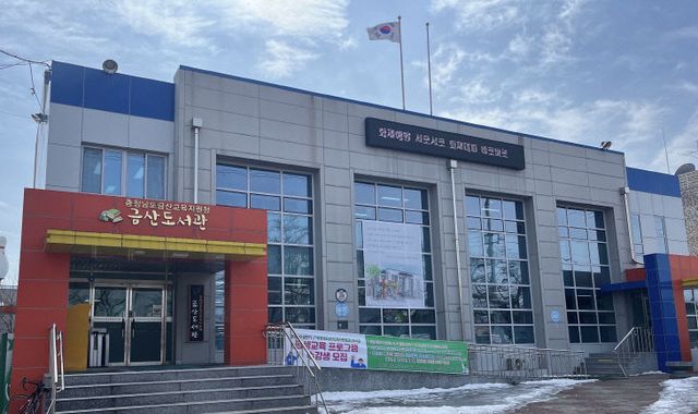 금산도서관, 독서 지원 프로그램 운영