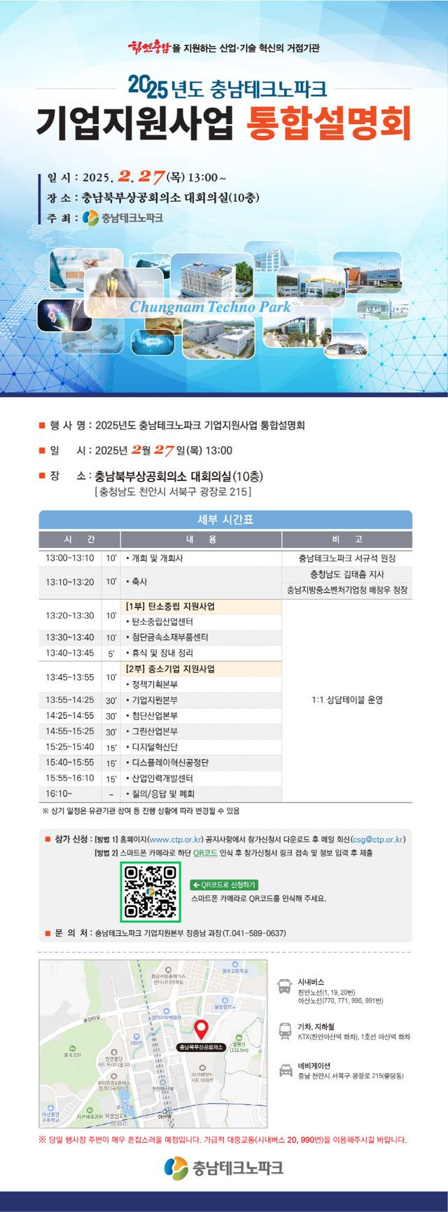 KakaoTalk_20250226_101128035