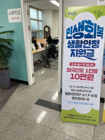 강화_외국인 지원금 안내