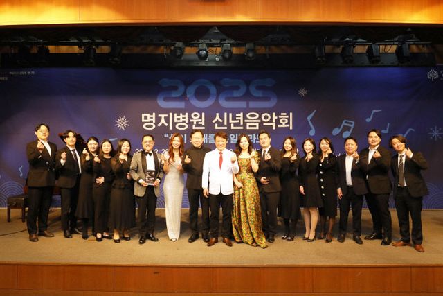 명지병원 신년음악회 단체사진