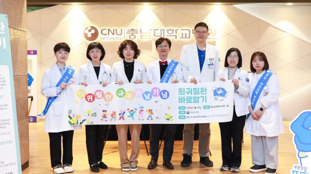 희귀질환_바로알리기(사진)_edited