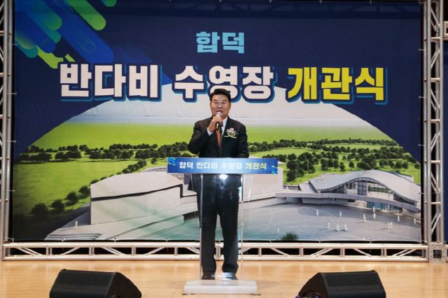 사본 -(사진1)반다비수영장개관식2