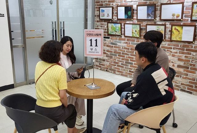 광명시, ‘사람이 책이 된다’