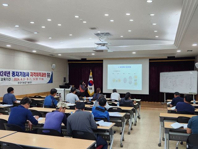 지난 2024 종자기능사 자격취득 교육 운영과정2